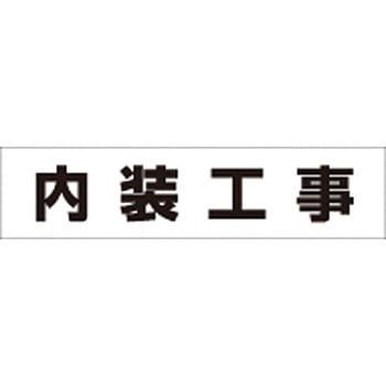 作業工程マグネット つくし工房