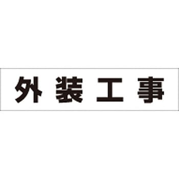 作業工程マグネット つくし工房