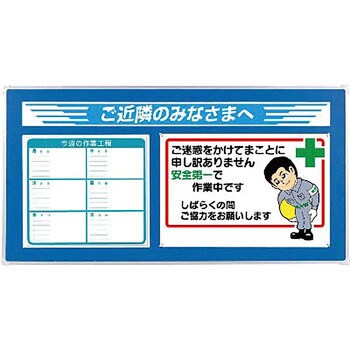 作業工程お知らせパネル つくし工房 予定表・活動表 【通販モノタロウ】