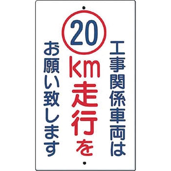 構内交通標識 つくし工房