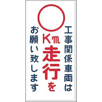 構内交通標識(壁面用) つくし工房