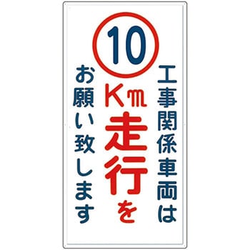 構内交通標識(壁面用) つくし工房