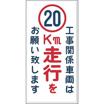 構内交通標識(壁面用) つくし工房