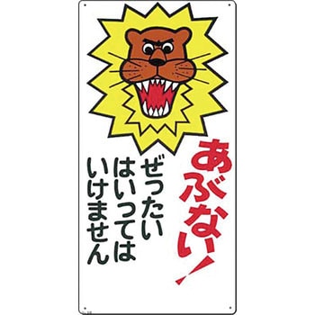 関係者以外立入禁止 つくし工房