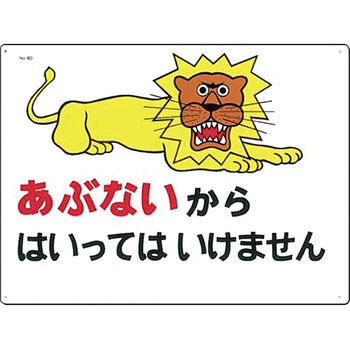 関係者以外立入禁止 つくし工房