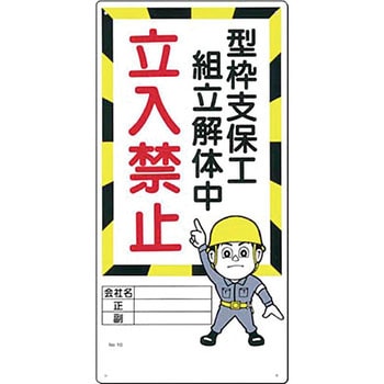 関係者以外立入禁止 つくし工房