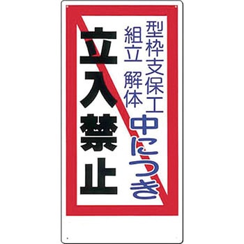 関係者以外立入禁止 つくし工房