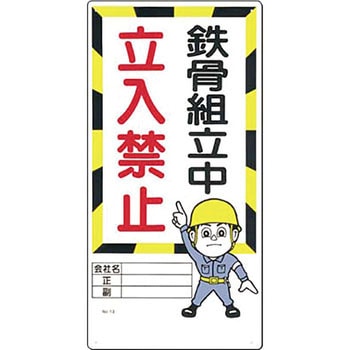 関係者以外立入禁止 つくし工房