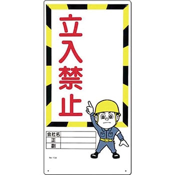 関係者以外立入禁止 つくし工房