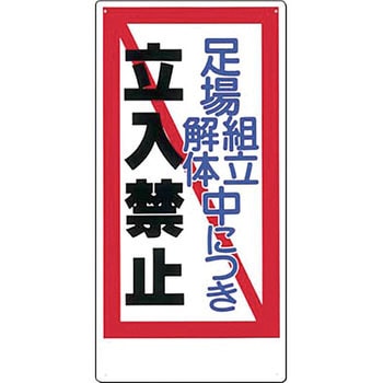 関係者以外立入禁止 つくし工房
