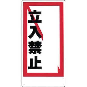 関係者以外立入禁止 つくし工房