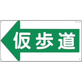作業通路標識(SCボード) つくし工房