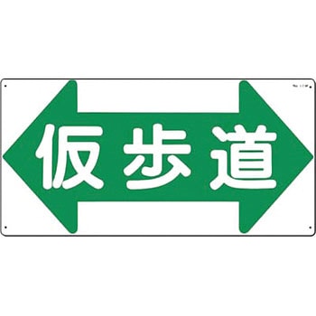作業通路標識(SCボード) つくし工房