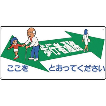 作業通路標識(SCボード) つくし工房
