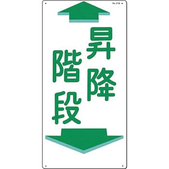 作業通路標識(SCボード) つくし工房