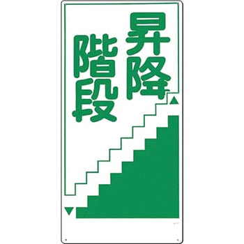 作業通路標識(SCボード) つくし工房