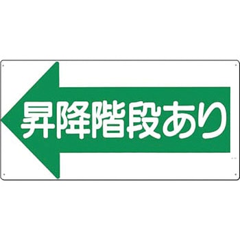 作業通路標識(SCボード) つくし工房