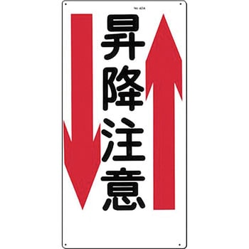 作業通路標識(SCボード) つくし工房