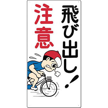 911 ���ԋ֎~�E��ʈ��S�W�� �����H�[ 22590715