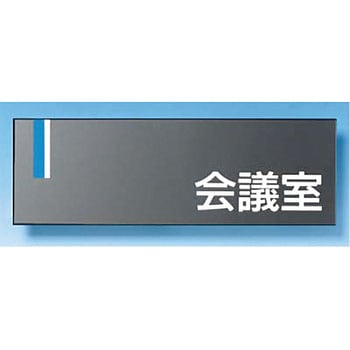 ドアプレート つくし工房