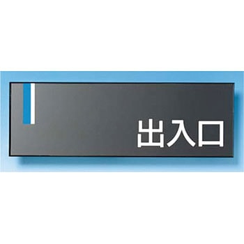 ドアプレート つくし工房