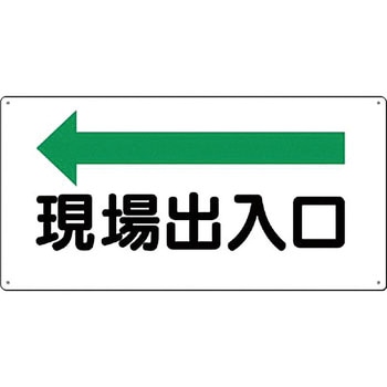 方向指示標識 つくし工房