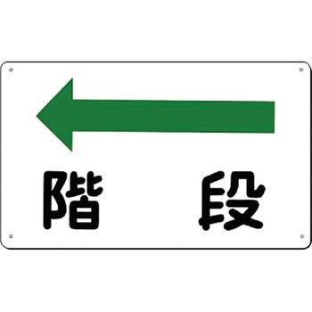方向指示標識 つくし工房