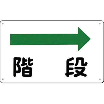 方向指示標識 つくし工房