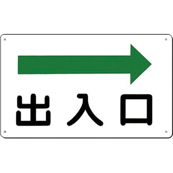 方向指示標識 つくし工房