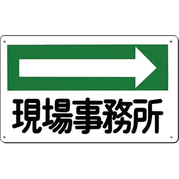 方向指示標識 つくし工房
