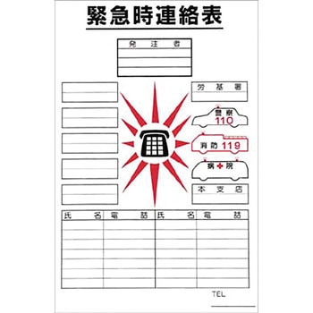 ポスター(事務所内掲示物) つくし工房