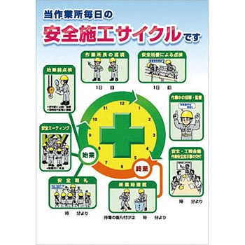 ポスター(事務所内掲示物) つくし工房