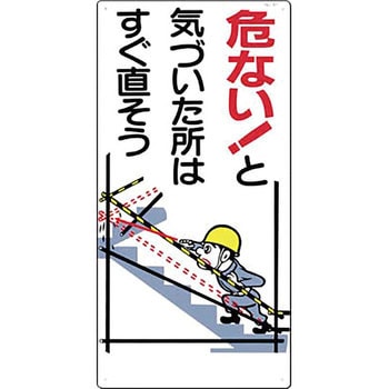 安全標識(危険予知) つくし工房