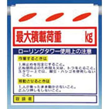 つるしん坊(脚立・ローリングタワー) つくし工房