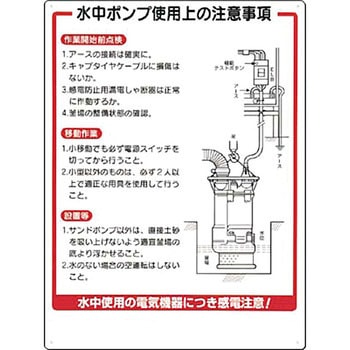 安全標識(電気関係) つくし工房