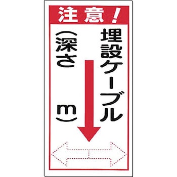 電気関係設備標識 SCボード つくし工房