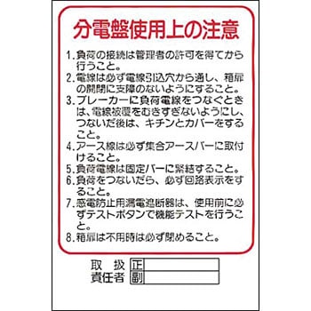 電気関係ステッカー つくし工房 電気関係 通販モノタロウ 30