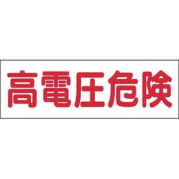 電気関係ステッカー つくし工房
