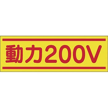 電気関係ステッカー つくし工房