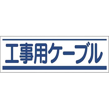 電気関係ステッカー つくし工房