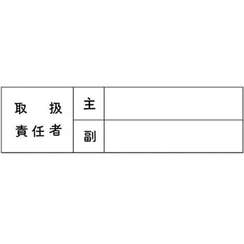 電気関係ステッカー つくし工房