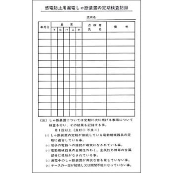 電気関係ステッカー つくし工房