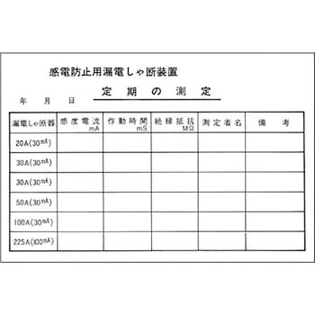 電気関係ステッカー つくし工房