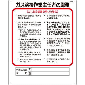 作業主任者の職務標識 つくし工房