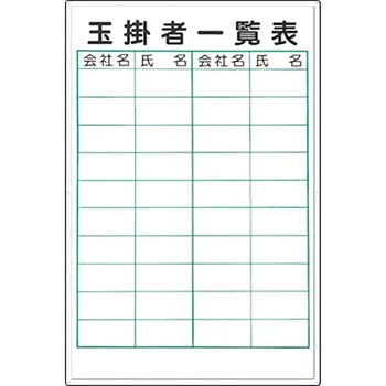 資格・責任者一覧表 つくし工房