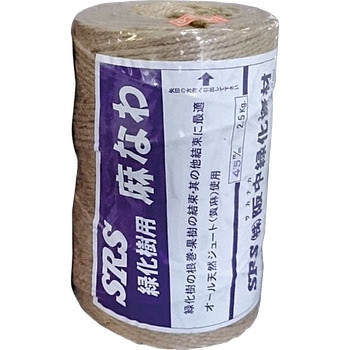 麻なわ 阪中緑化資材