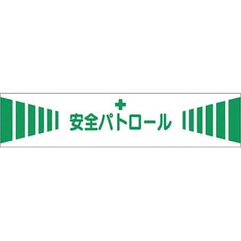 高輝度反射腕章 つくし工房