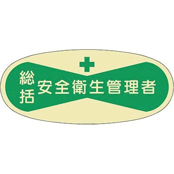 ヘルメットステッカー(管理者) つくし工房