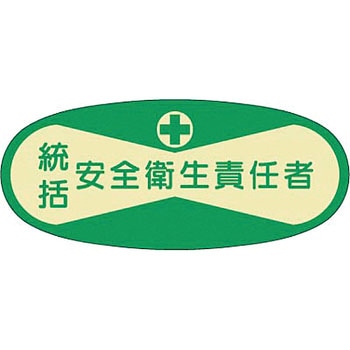 ヘルメットステッカー(管理者) つくし工房