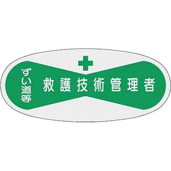 ヘルメットステッカー(管理者) つくし工房